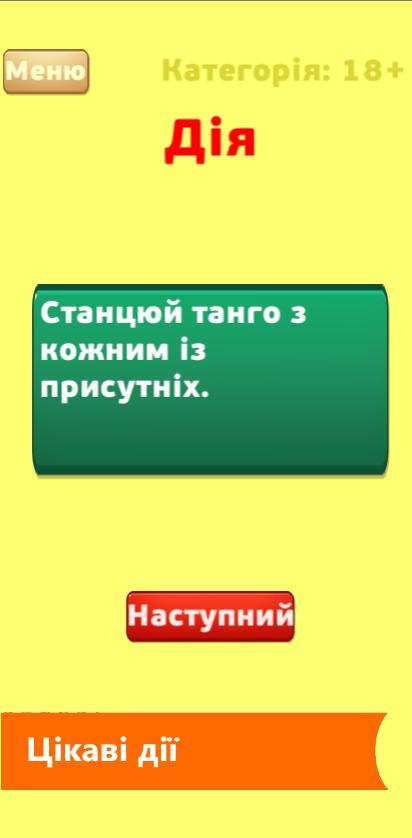Правда чи Дія screenshot image 3_Popularmodapk.com