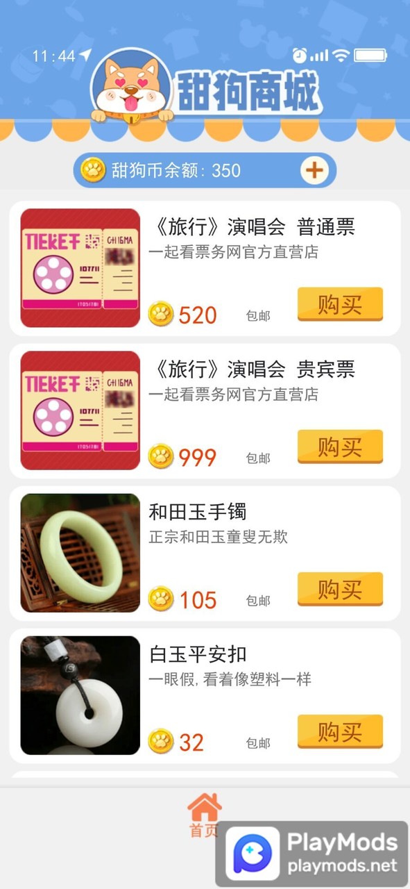甜狗模拟器<span>(Unlimited Money)</span> screenshot image 4_funmod.online