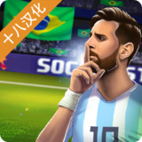 绿茵传奇2022汉化破解版（十八汉化组）<span>(mod)</span>4.2.9_rowtechapk.com