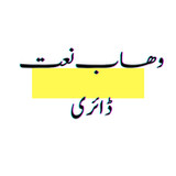 Wahaab Naat Diary1.1.2_rowtechapk.com