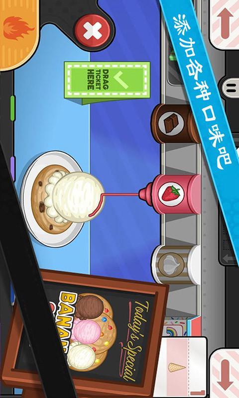 老爹饼干圣代制作 screenshot image 3_Popularmodapk.com