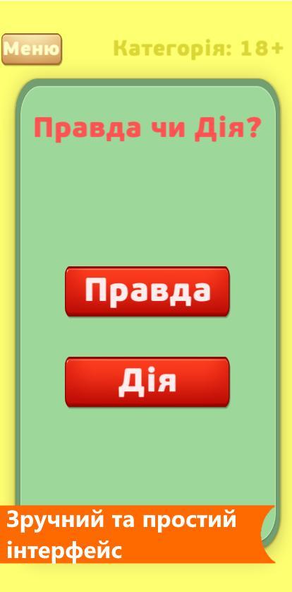 Правда чи Дія screenshot image 5_Popularmodapk.com