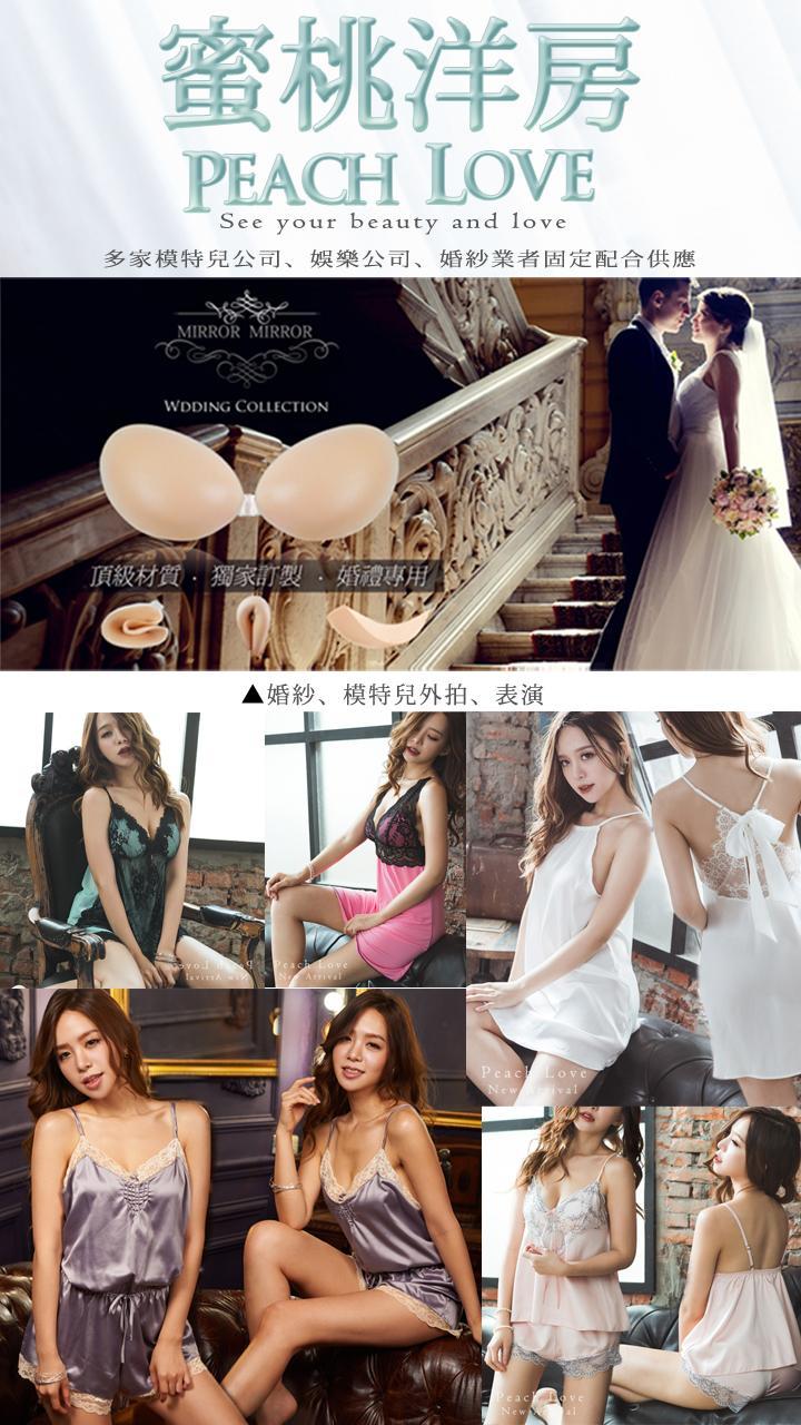 蜜桃洋房Peach Love screenshot image 7_Popularmodapk.com