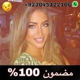 ارقام بنات واتساب1.0.0_rowtechapk.com