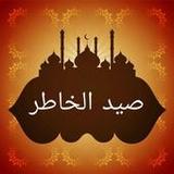صيد الخاطر - لابن الجوزي15.0_rowtechapk.com