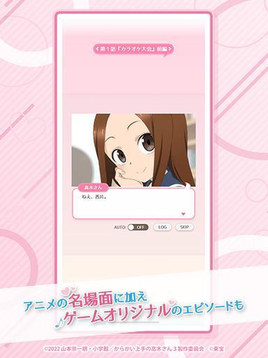 からかい上手の高木さん キュンキュンレコーズ screenshot image 3_Popularmodapk.com