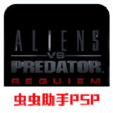 Alien vs. Hot-blooded Warrior: Elegy(Emulator port)2021.07.24.15_rowtechapk.com