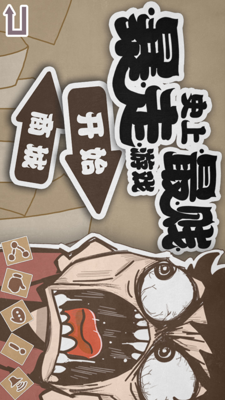 史上最贱暴走游戏破解版<span>(mod)</span> screenshot image 1_Popularmodapk.com