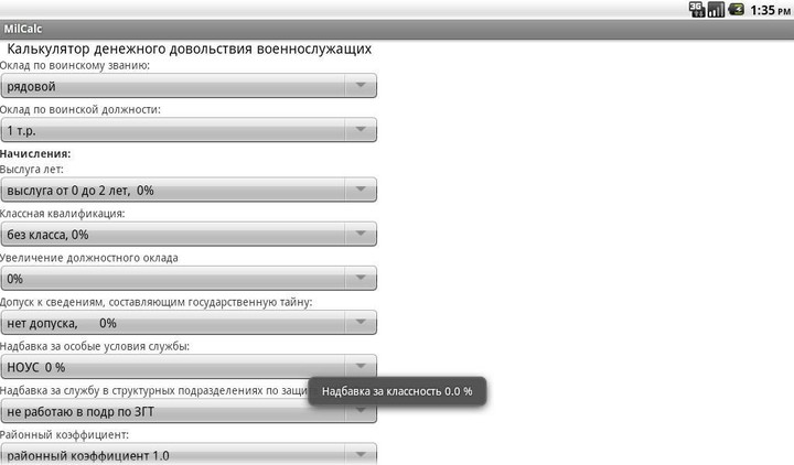ВС РФ зарплата и пенсия 2022 screenshot image 8_Popularmodapk.com