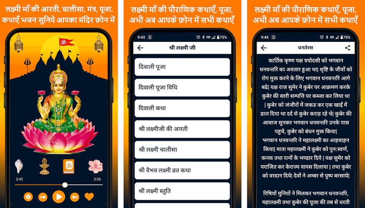 All Mata Arti Navratri Katha screenshot image 6_Popularmodapk.com