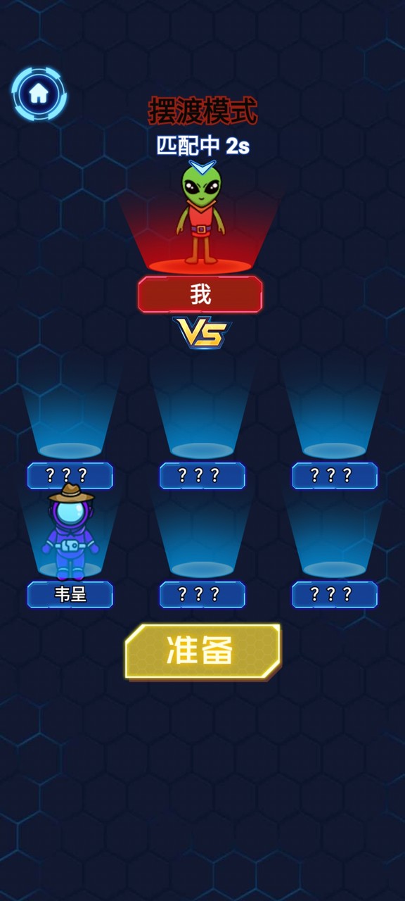 太空狼人<span>(Unlimited Money)</span> screenshot image 3_Popularmodapk.com