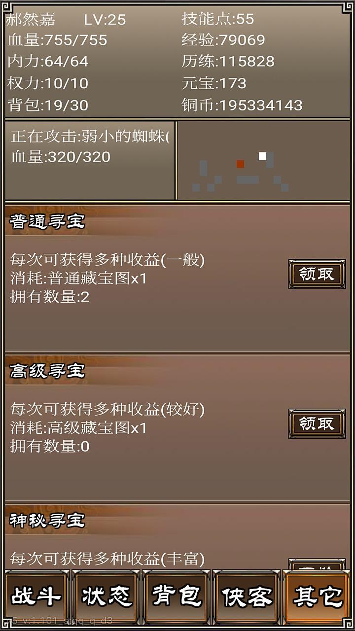 侠客挂机传-单机江湖群侠闯武林天下 screenshot image 3_Popularmodapk.com