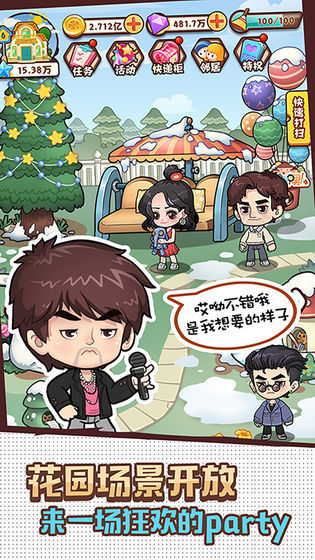 爱做家务的男人(BETA) screenshot image 4_Popularmodapk.com