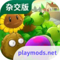 Plants vs Zombies Hybrid Edition<span>(Unlock)</span>2.5.1_rowtechapk.com