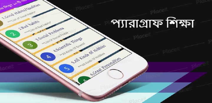 প্যারাগ্রাফ-English Paragraphs screenshot image 1_Popularmodapk.com