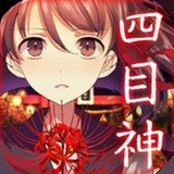 Four eyes God1.1.0_rowtechapk.com