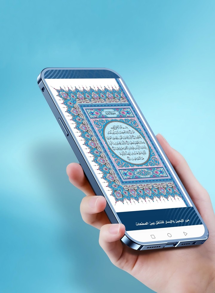 سورة البقرة مكتوبة واستماع mp3 screenshot image 6_Popularmodapk.com