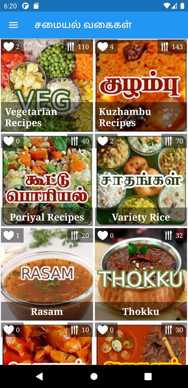 Tamil Samayal Kurippu screenshot image 3_Popularmodapk.com