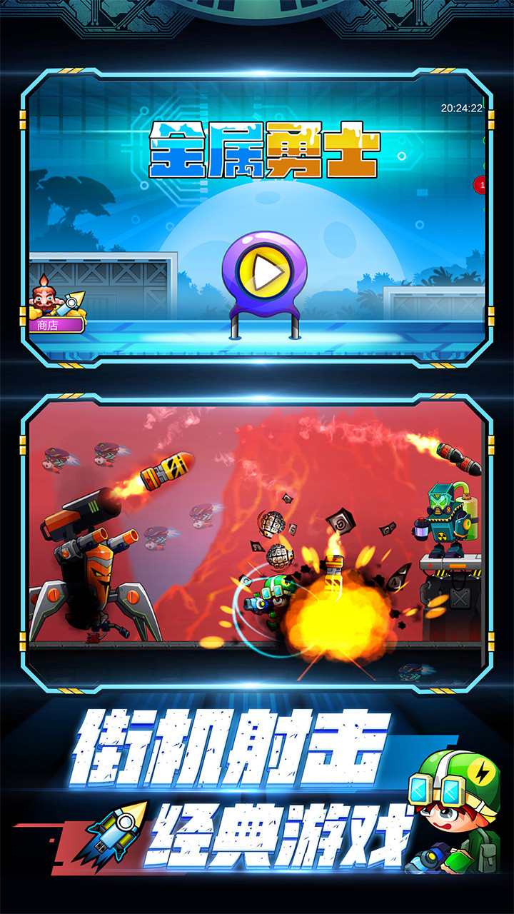 金属勇士 screenshot image 1_Popularmodapk.com