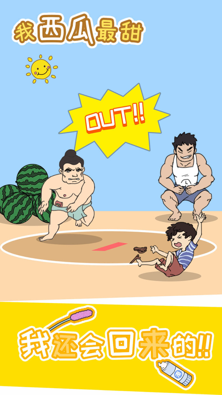 My watermelon is the sweetest screenshot image 22_Popularmodapk.com