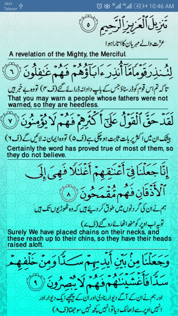 Sura Yasin with Translation screenshot image 3_Popularmodapk.com