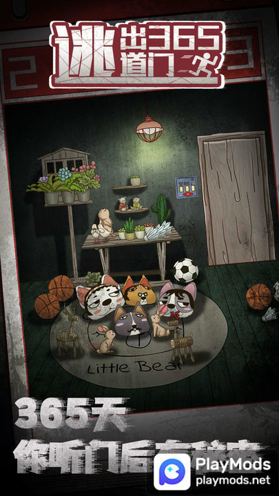 Escape From 365 Doors<span>(Unlimited Money)</span> screenshot image 1_Popularmodapk.com