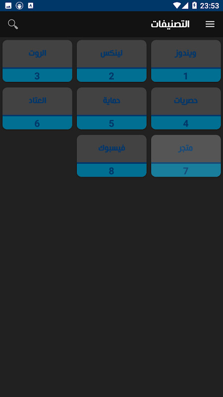 Mashrouh screenshot image 8_Popularmodapk.com