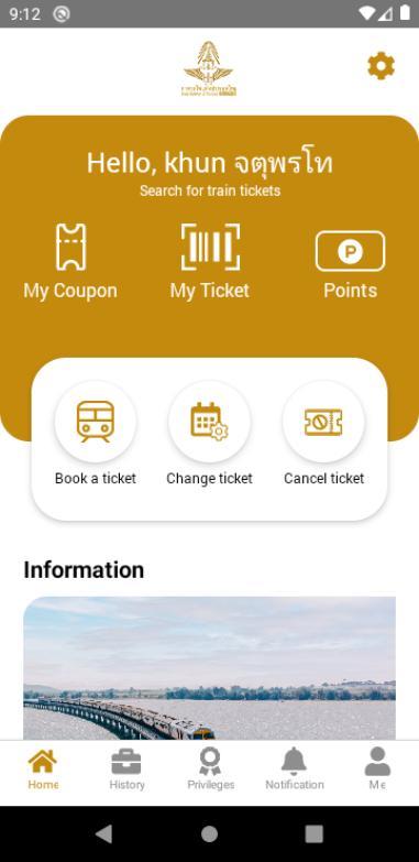 SRT D-Ticket จองตั๋วรถไฟ โดย การรถไฟ แห่งประเทศไทย screenshot image 1_Popularmodapk.com