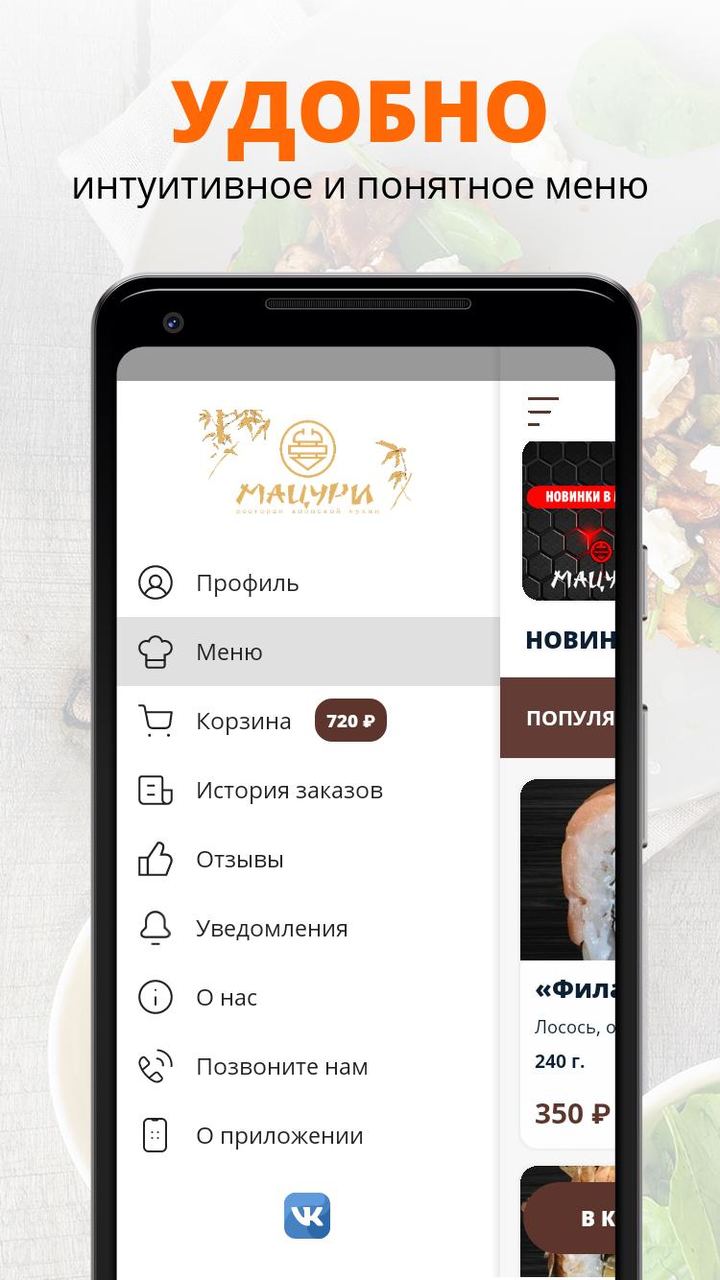 Ресторан японской кухни Мацури screenshot image 8_Popularmodapk.com