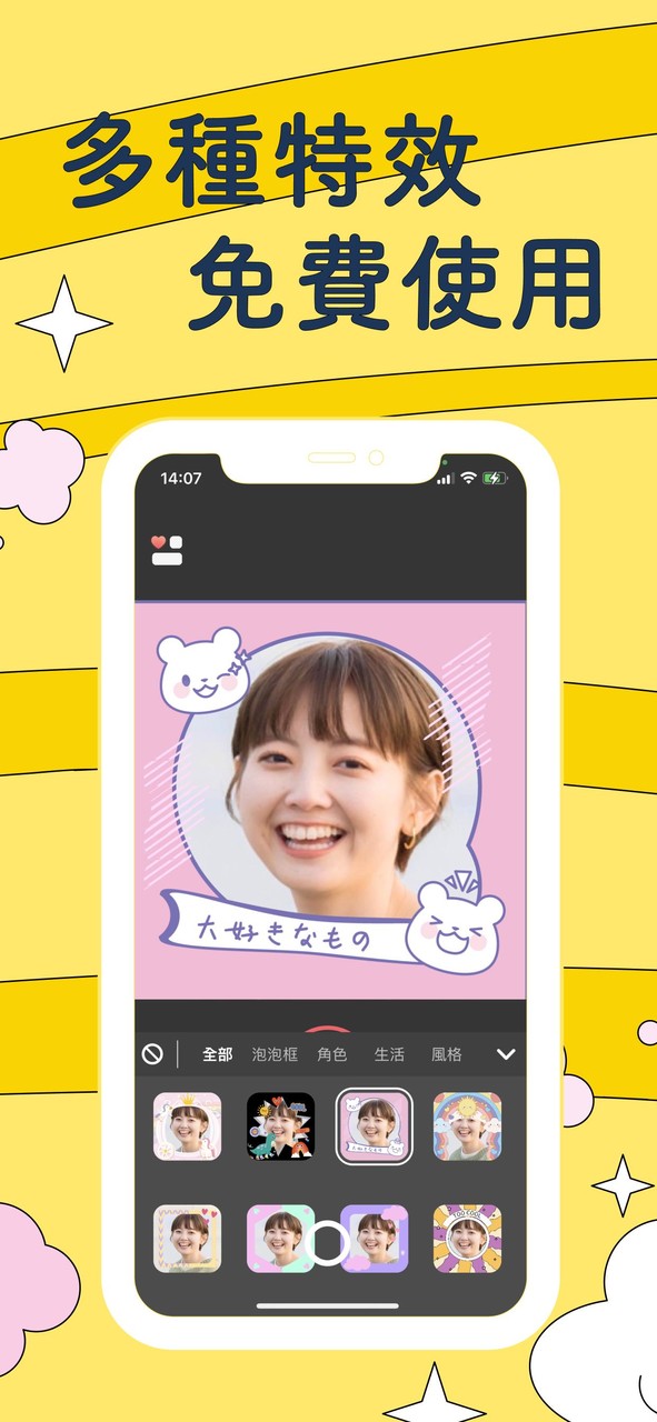 友拍拍-霸佔摯友桌布 screenshot image 4_Popularmodapk.com