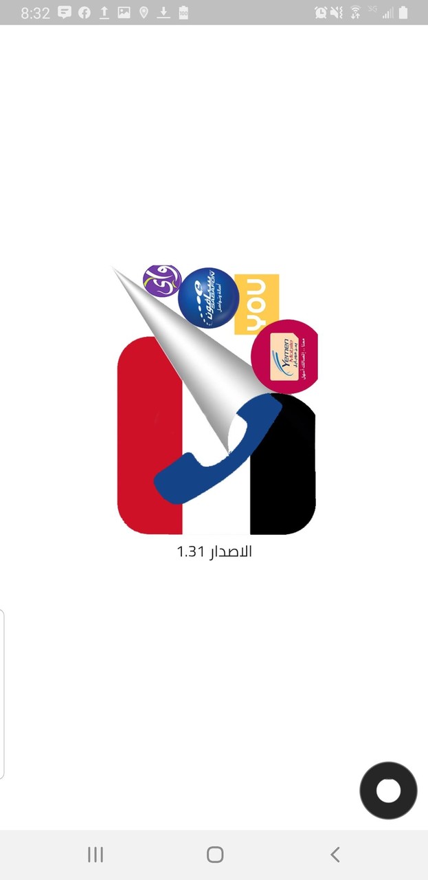 ارقام اليمن - كاشف ارقام اليمن screenshot image 9_Popularmodapk.com