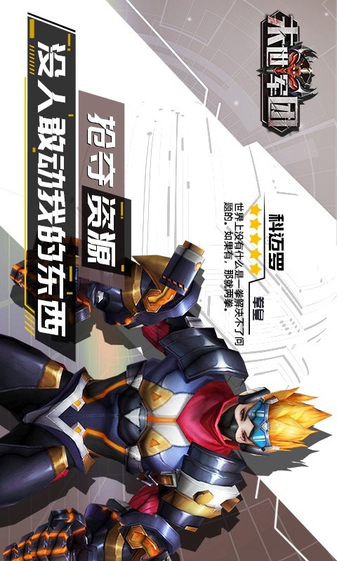 末世军团 screenshot image 15_Popularmodapk.com