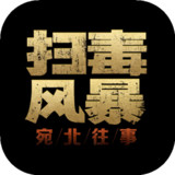 Drug Storm<span>(Unlock all content)</span>1.3.4_rowtechapk.com