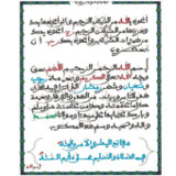 MAFATIHOUL BICHRY1.0.15_rowtechapk.com