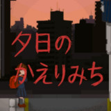 The road home at sunset<span>(No Ads)</span>1.0_rowtechapk.com