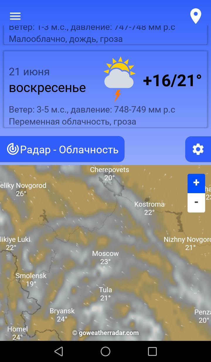 Прогноз погоды screenshot image 4_Popularmodapk.com