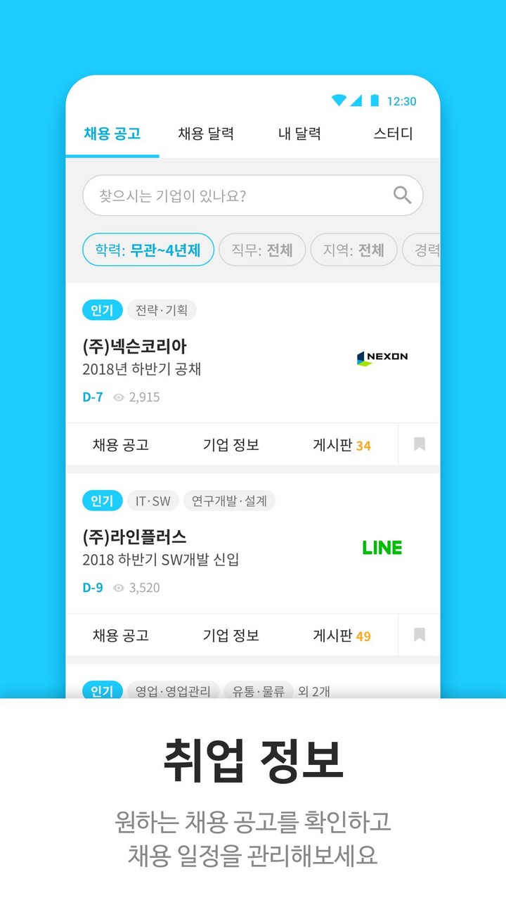 캠퍼스픽 - 대학생 커뮤니티, 동아리, 공모전, 대외활동 screenshot image 3_Popularmodapk.com