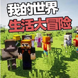 Minecraft new life adventure<span>(user made)</span>0.8_rowtechapk.com