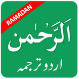 Surah Rahman Urdu Translation2.2_rowtechapk.com