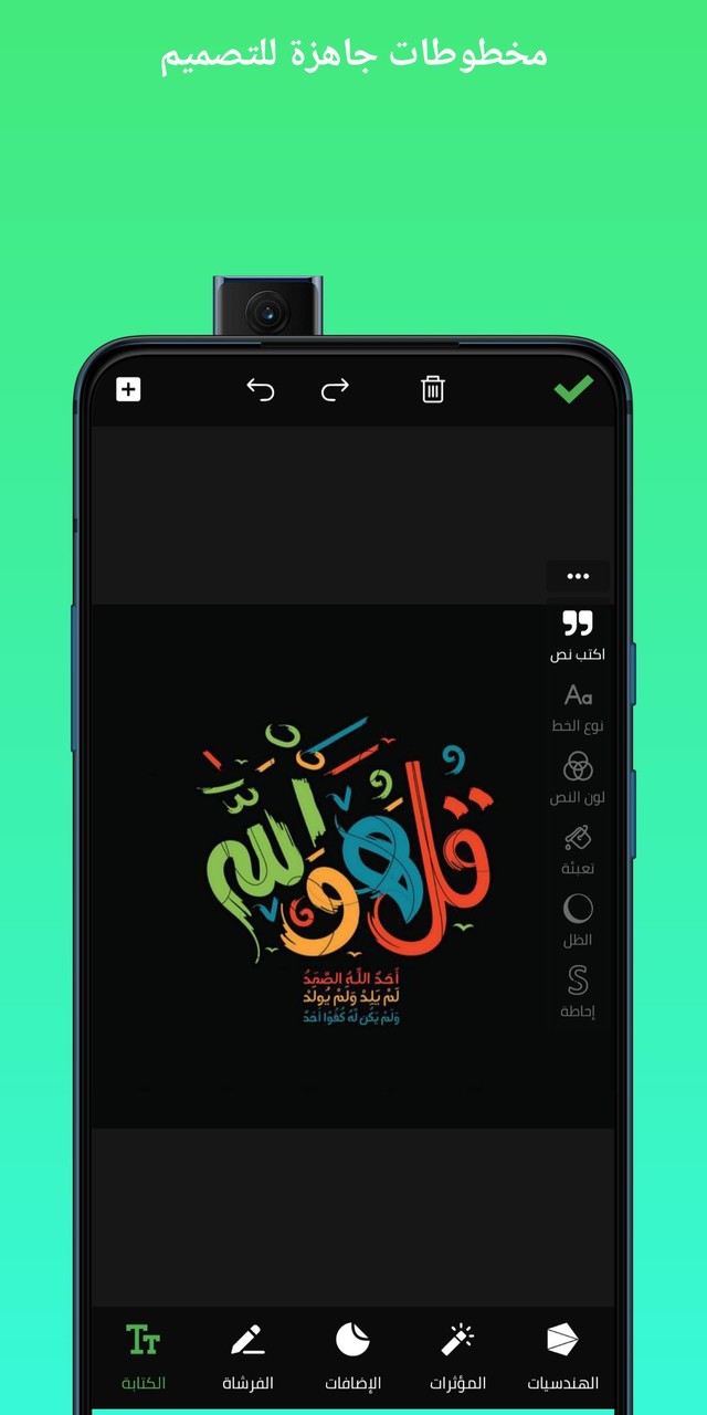 المصمم العربي screenshot image 3_Popularmodapk.com