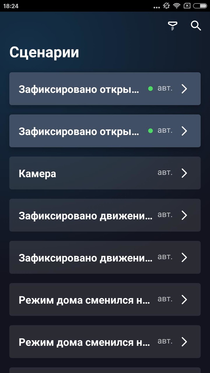 Видеонаблюдение и Умный дом screenshot image 5_Popularmodapk.com