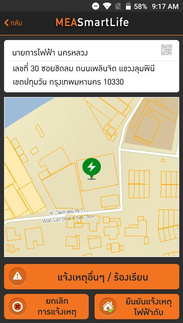 591實價登錄-真房價看得到，買屋不吃虧 screenshot image 5_Popularmodapk.com