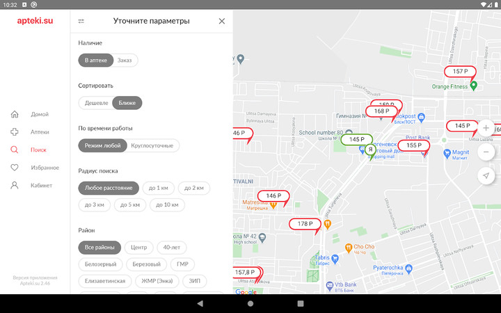 Apteki.su - поиск лекарст‪в screenshot image 18_Popularmodapk.com