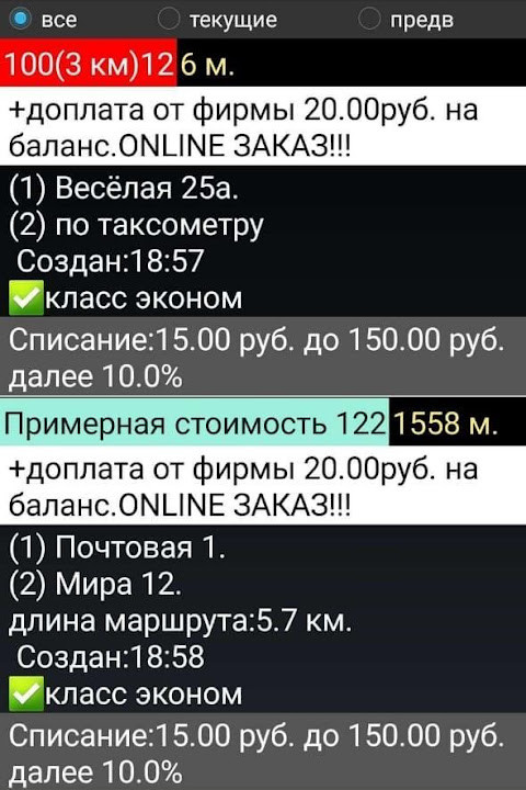 UpTaxi Водитель screenshot image 3_Popularmodapk.com