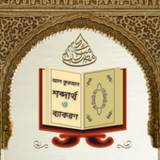 শব্দে শব্দে আল কুরআন- Al Quran2.2.1_rowtechapk.com