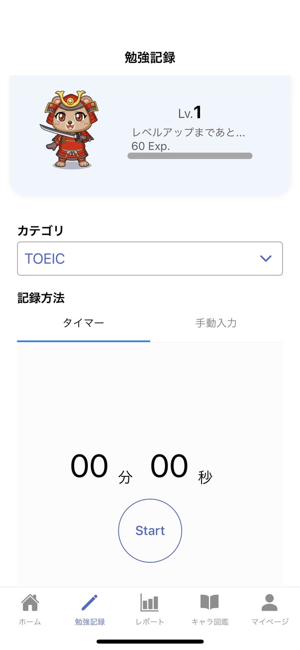 コツコツ - 勉強管理×キャラ育成アプリ screenshot image 5_Popularmodapk.com