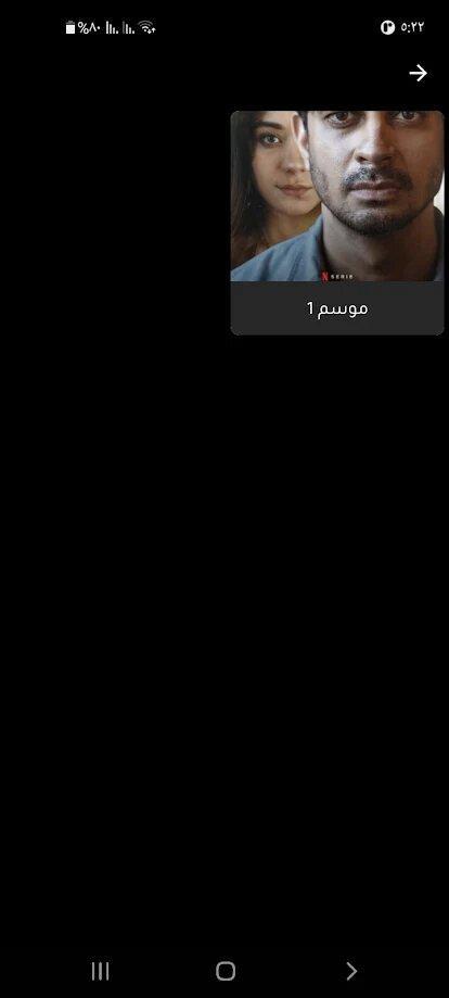 GO - أفلام، مسلسلات screenshot image 23_Popularmodapk.com