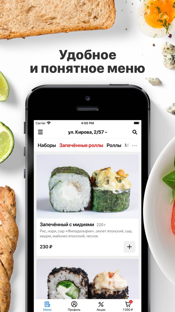 Красный Дракон | Смоленск screenshot image 1_Popularmodapk.com