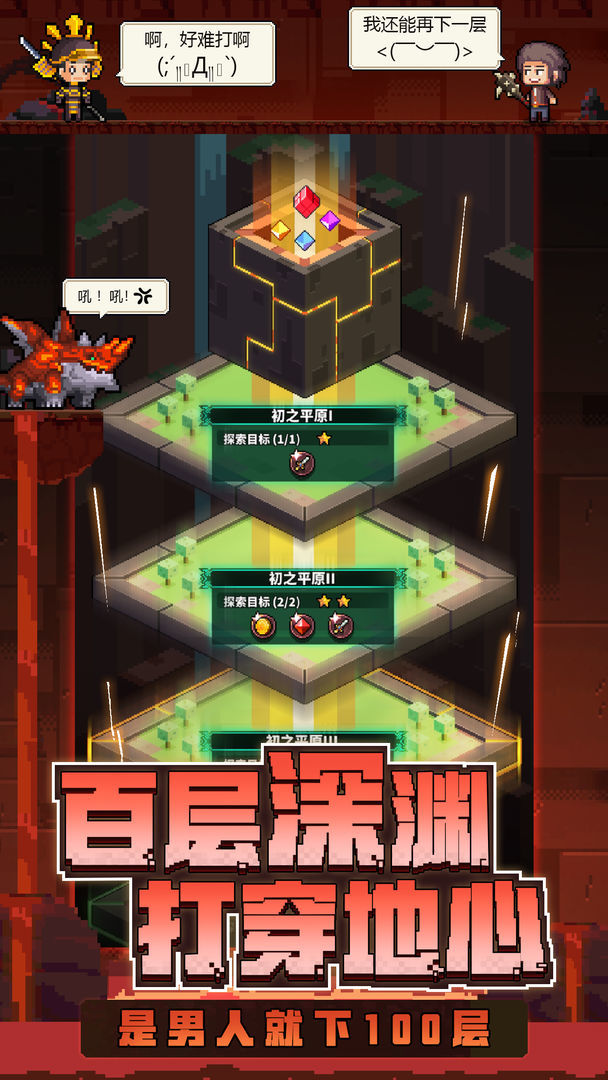 Adventure and abyss(Test suit) screenshot image 6_Popularmodapk.com