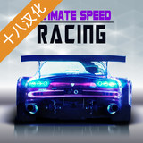 极限狂飙（十八汉化）破解版<span>(mod)</span>1.1.1_rowtechapk.com